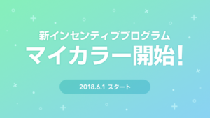 【ANA】LINE PayでLINEポイントをザクザク貯めよう