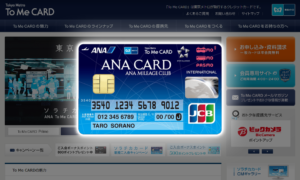 【ANA】2019年ANAマイルで威力を発揮！黄金ルートのカギ「ソラチカカード」