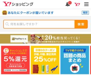 ボーナスシーズン到来、Yahoo!ショッピングは「GetMoney!」経由で