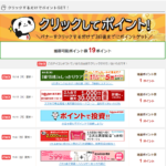 楽天カード所持者は「楽天e-NAVI」でクリックポイントを稼ごう