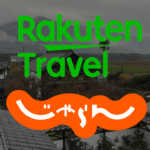 年末年始の宿泊予約など、今「楽天トラベル」「じゃらん」がお得なポイントサイトは？