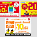 【30%還元を実現】dポイント無双のキャンペーンは要注目！