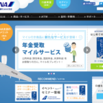 【ANA】毎月50マイル、年間600マイルが自動で?/スルガ銀行ANA支店