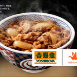 【節約】【JAL】1番お得に支払う！★吉野家★編／カギはOrigami Pay＆Kyash